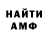 АМФЕТАМИН Розовый KILER SV100