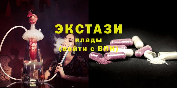 экстази Ельня