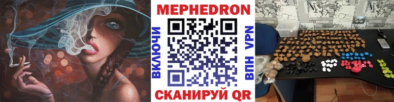МЯУ-МЯУ кристаллы KRAKEN вход Радужный хочу наркоту