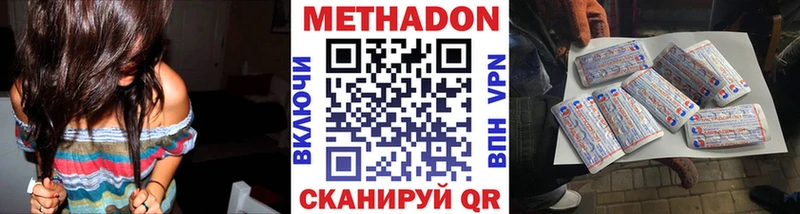 МЕТАДОН белоснежный  как найти   Радужный 