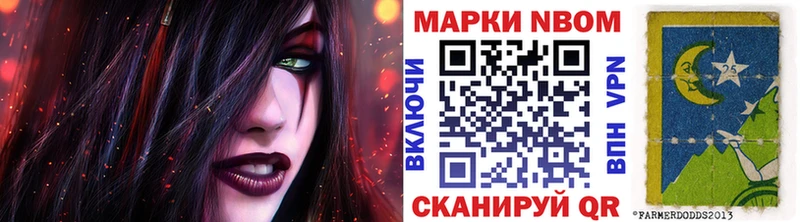 Марки NBOMe 1,5мг Радужный